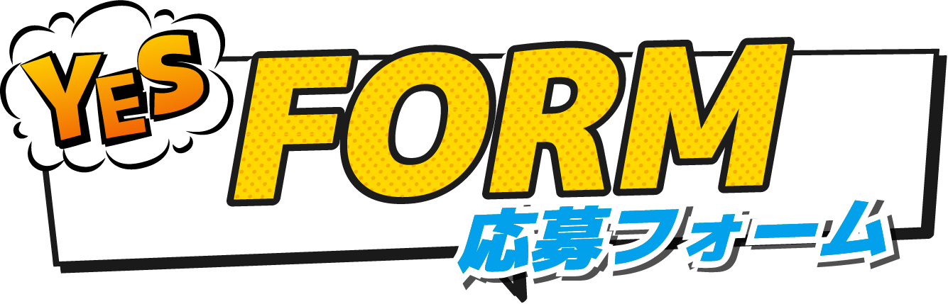 お問い合わせフォーム